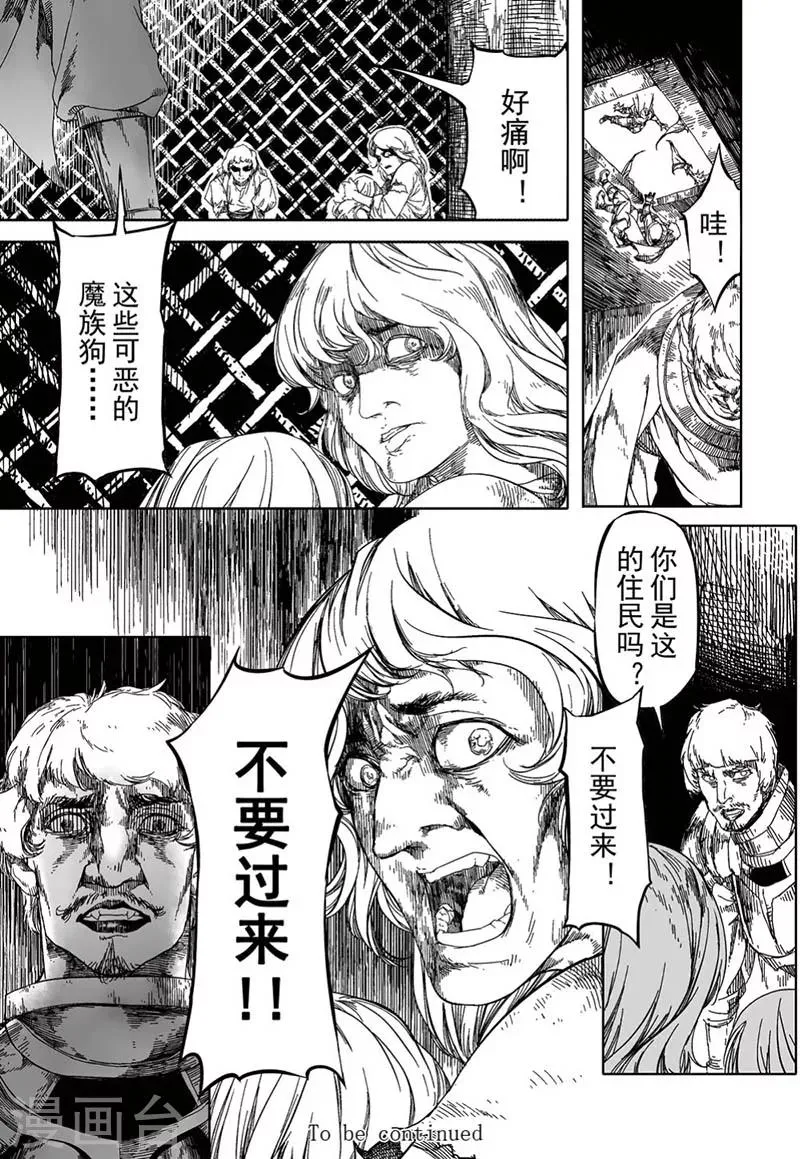 第16话3 第15页