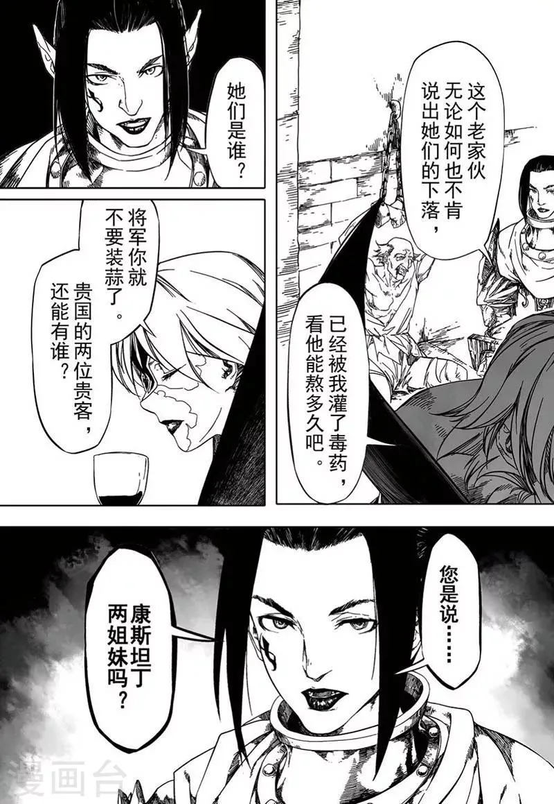 第16话4 第7页