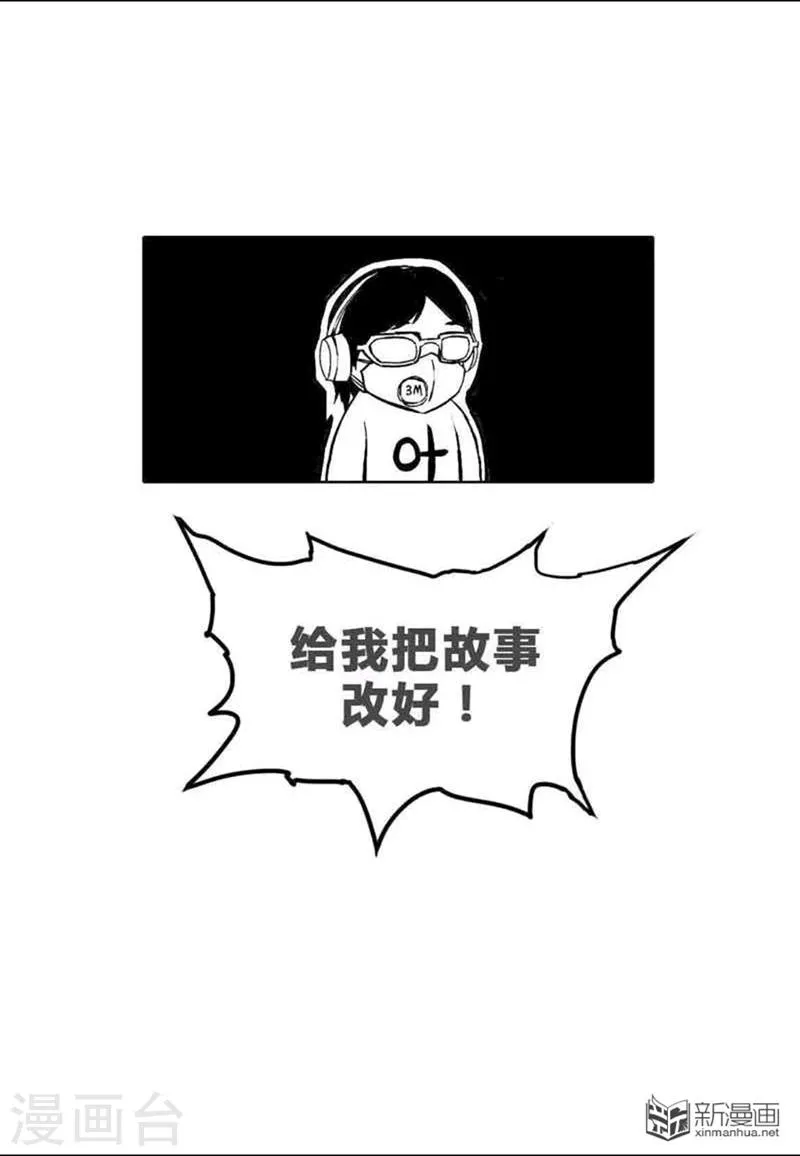 番外1 第23页