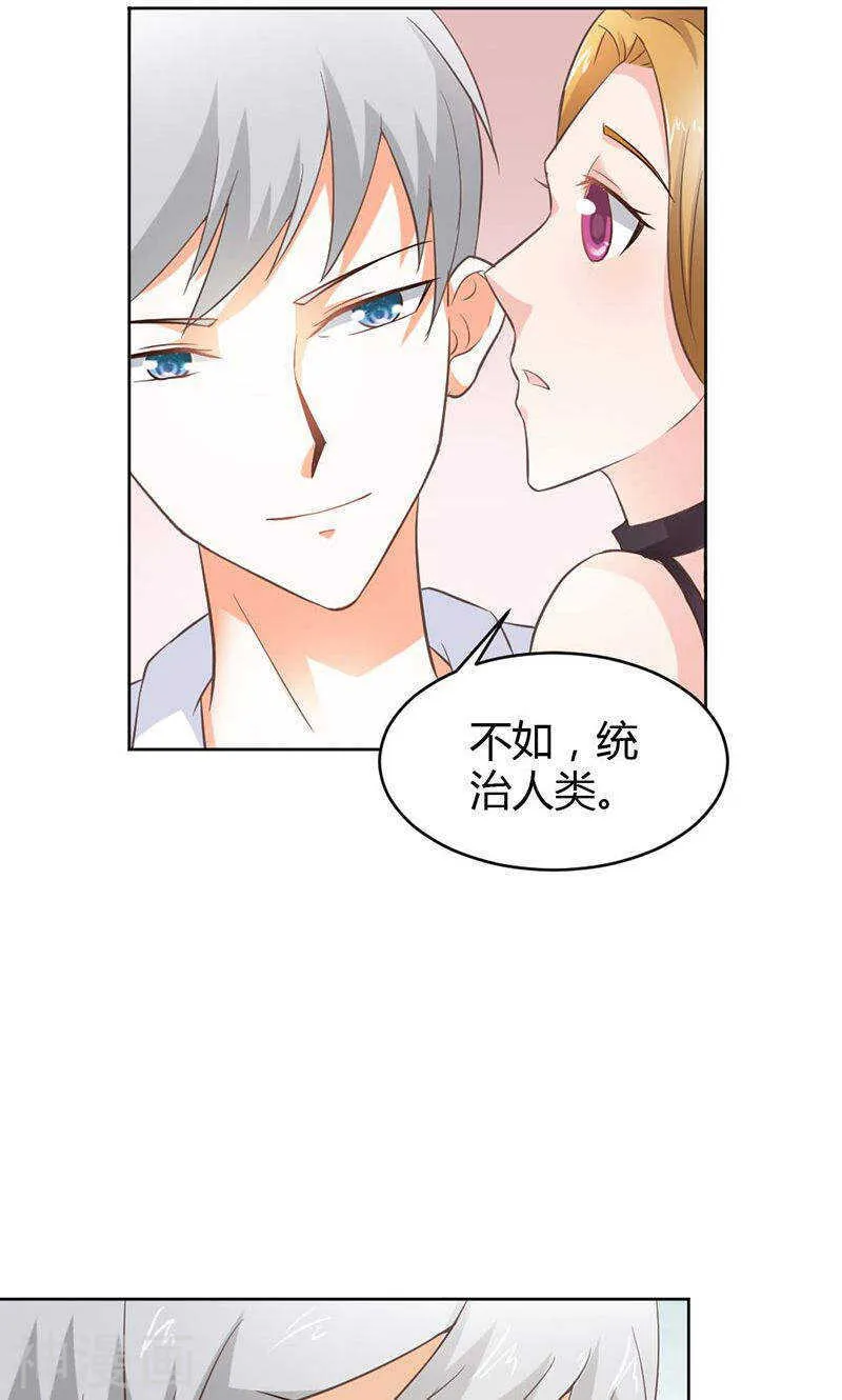 第82话 失踪事件 第25页