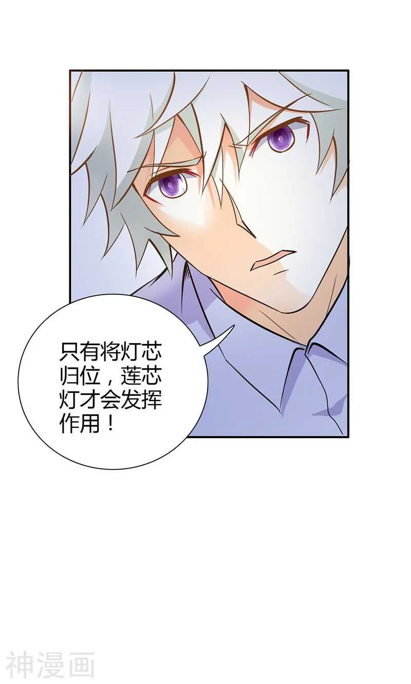 第80话 珠子，不要啊！ 第22页