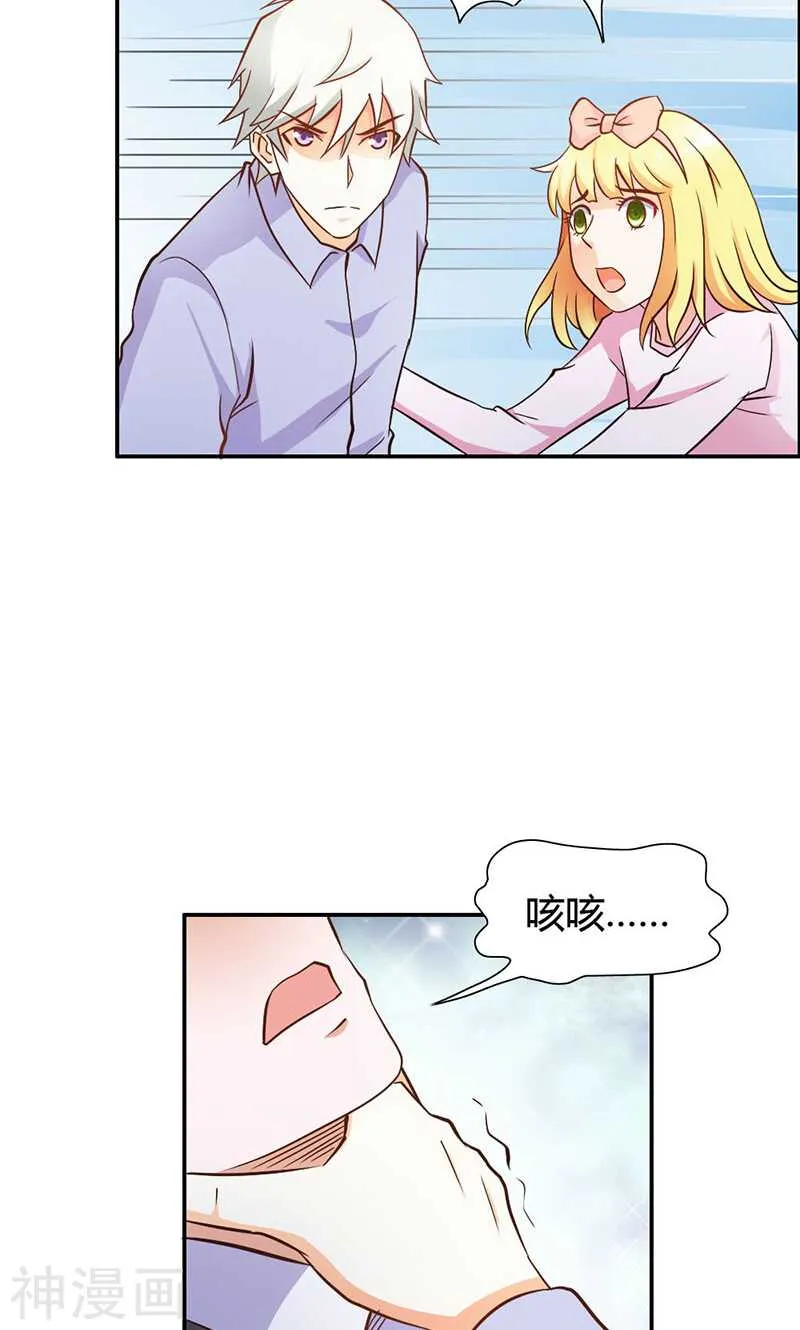 第80话 珠子，不要啊！ 第24页
