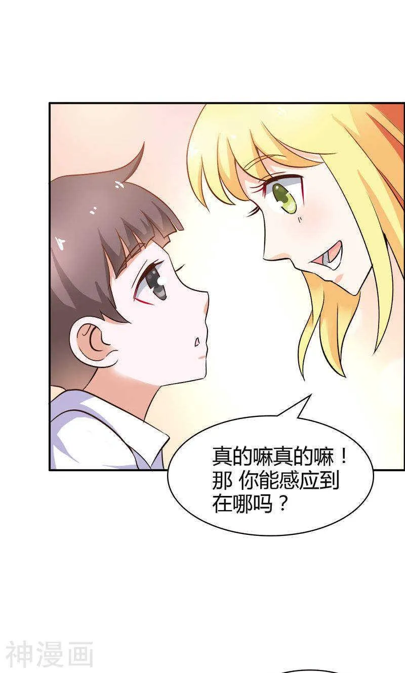 第79话 以命换永生 第4页