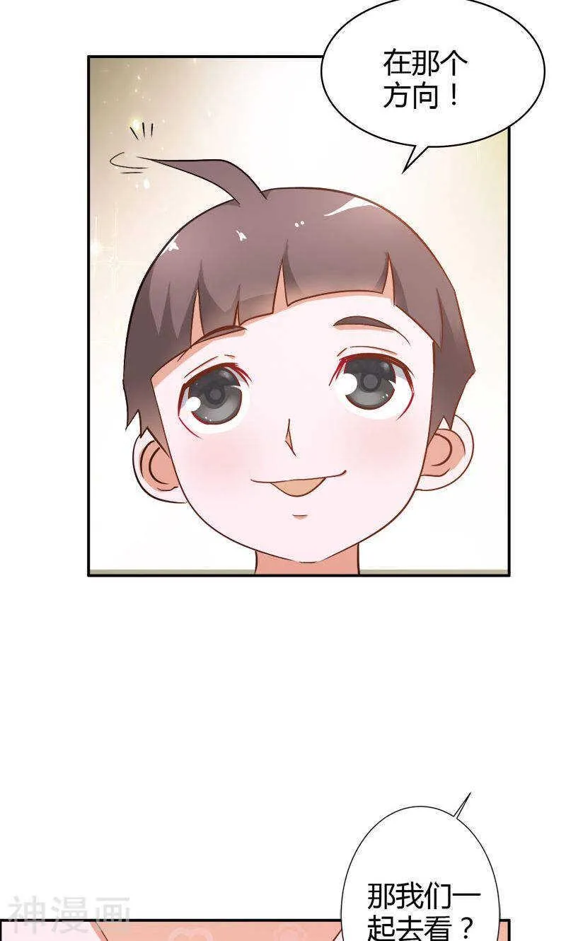 第79话 以命换永生 第5页