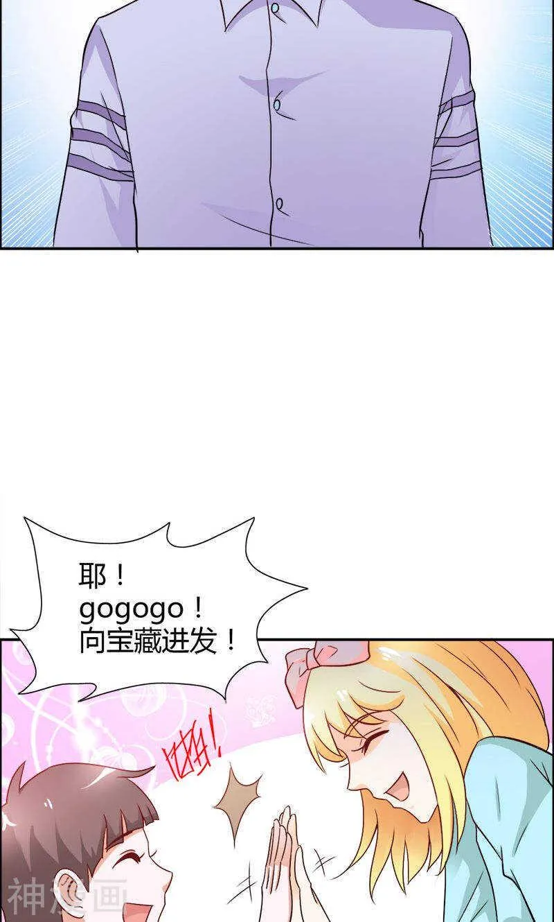 第79话 以命换永生 第8页