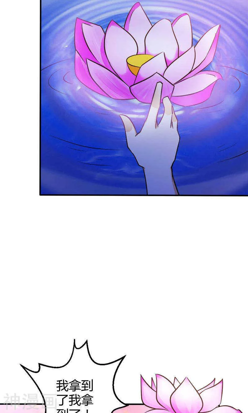 第79话 以命换永生 第27页