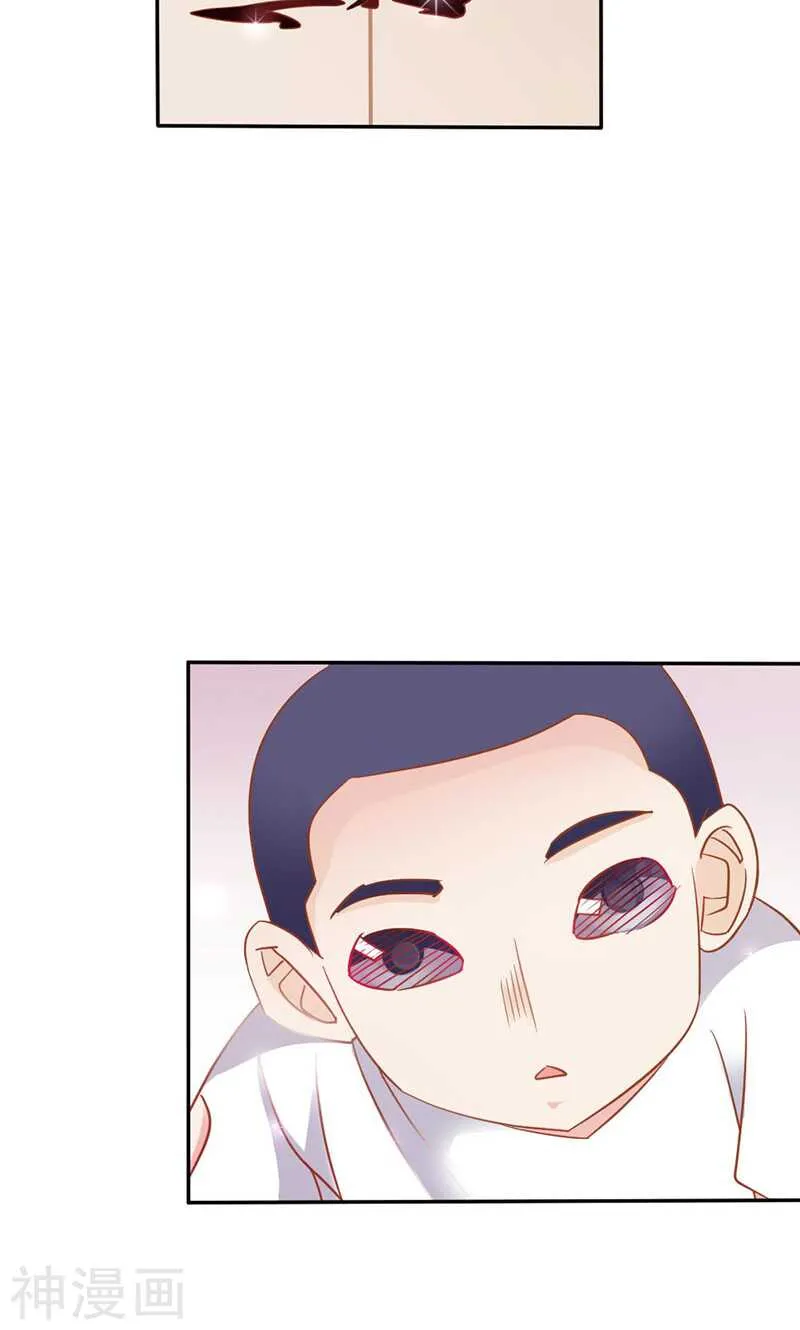 第77话 莲芯灯 第7页