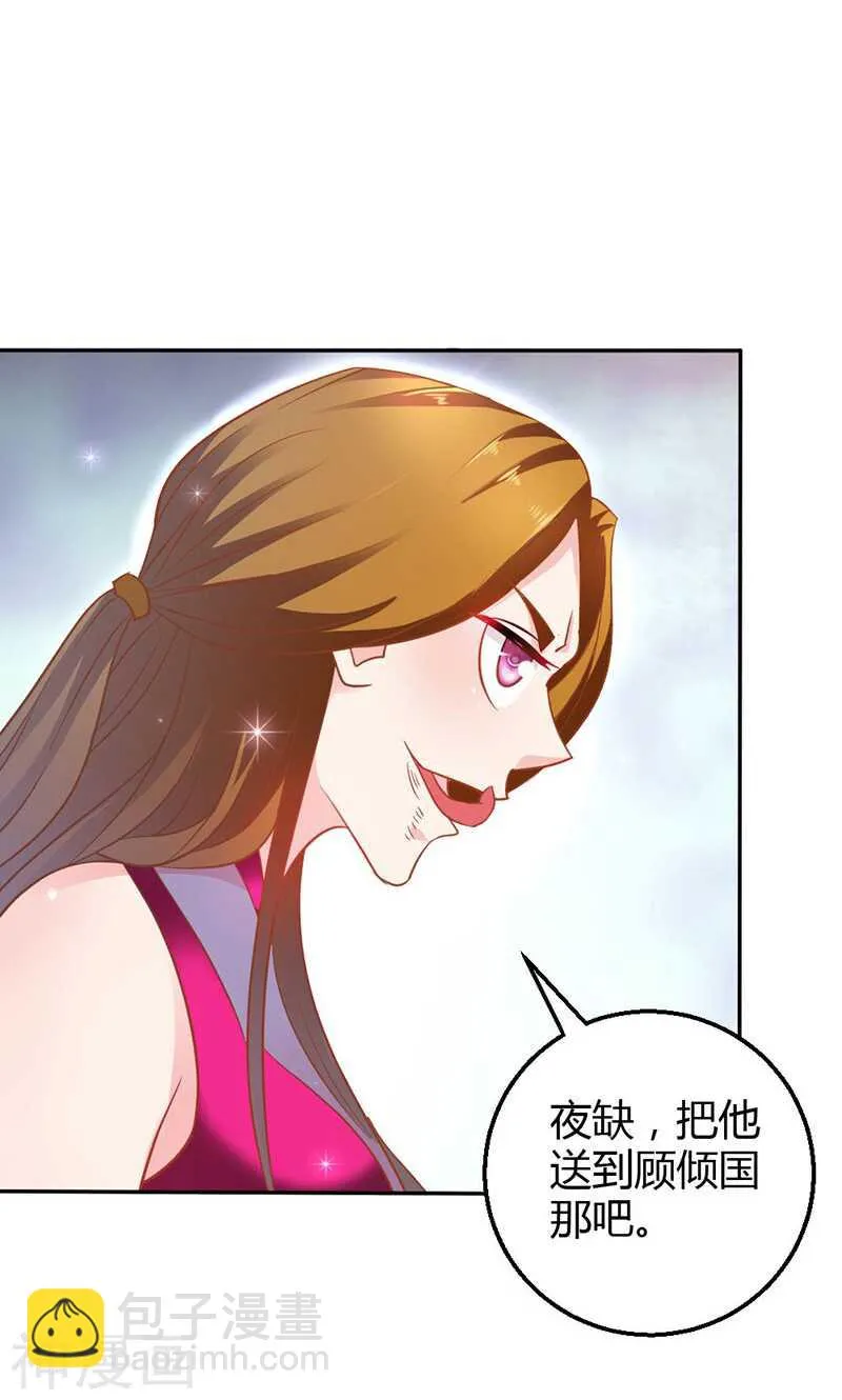 第77话 莲芯灯 第8页