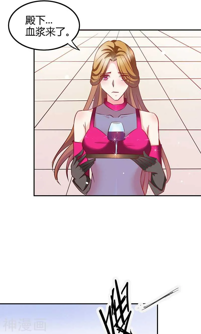 第76话 血珠成精了！ 第19页