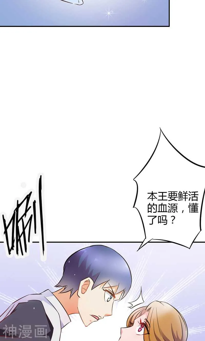 第76话 血珠成精了！ 第22页