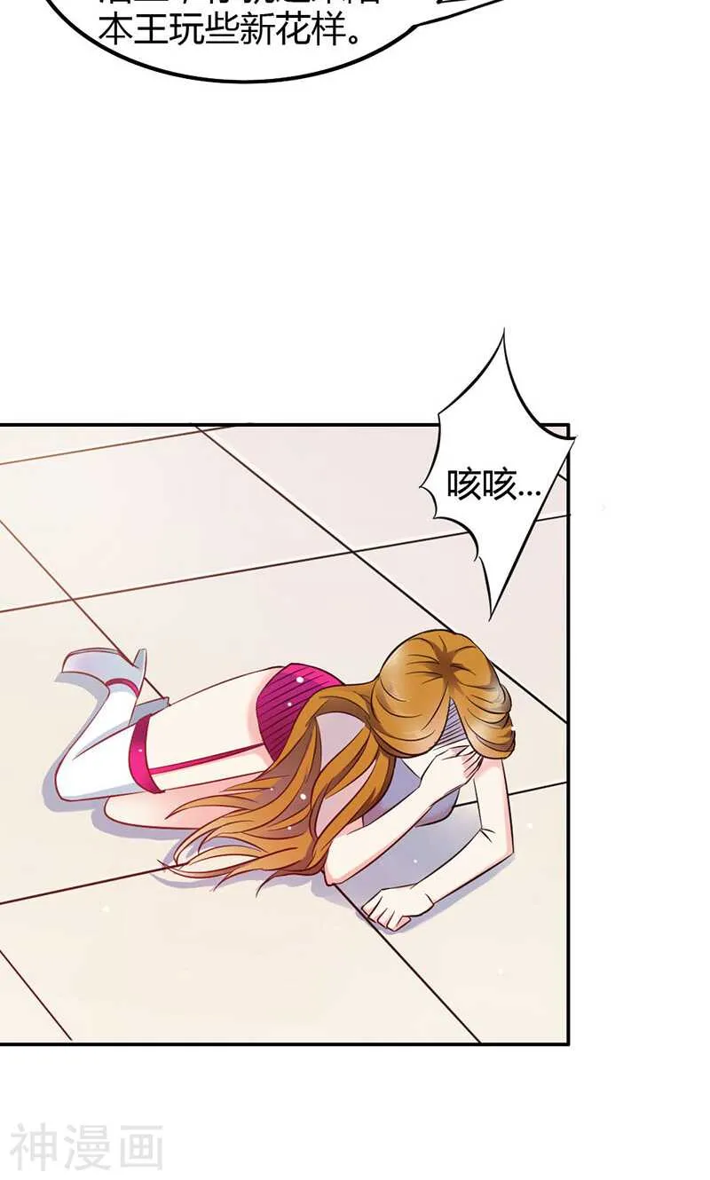 第76话 血珠成精了！ 第26页