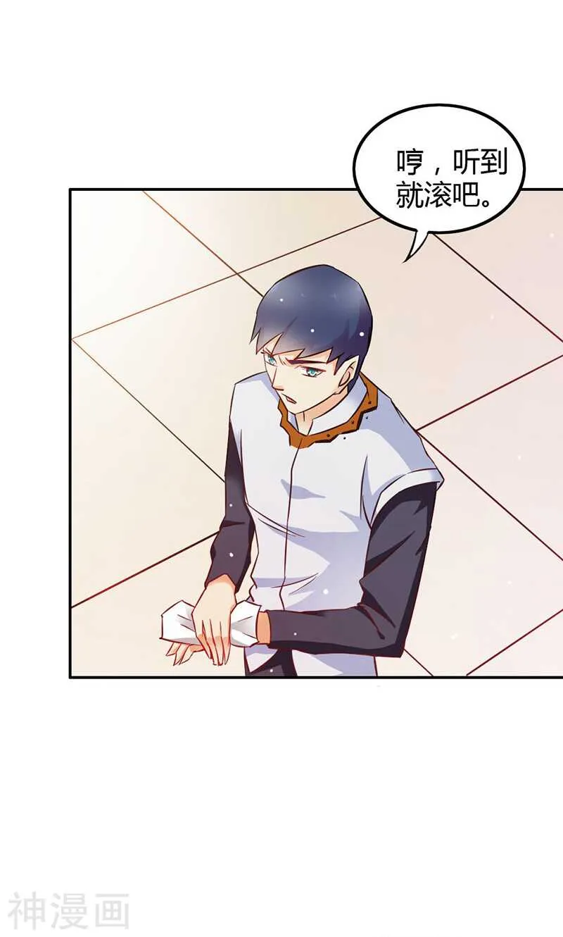 第76话 血珠成精了！ 第27页