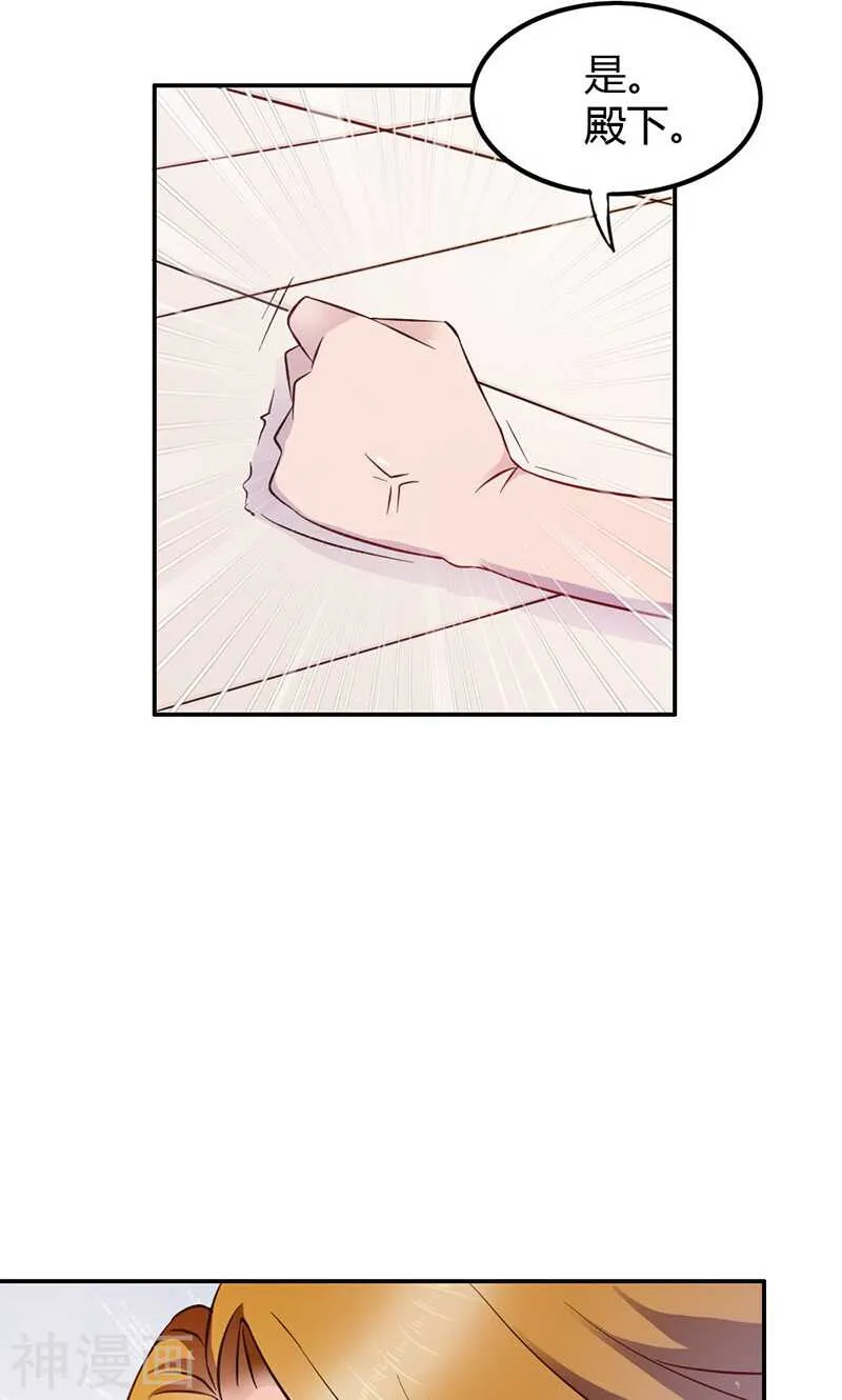 第76话 血珠成精了！ 第28页