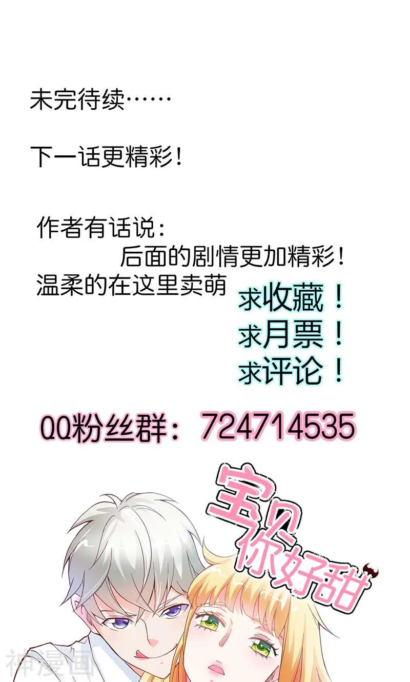 第76话 血珠成精了！ 第30页