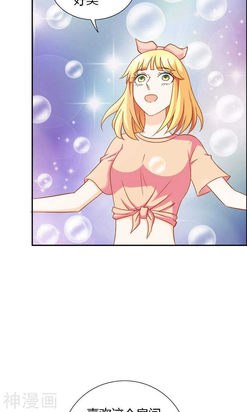 第75话 蛇姬 第15页