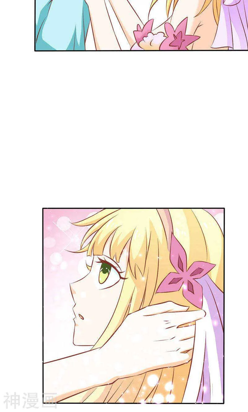 第74话 我不想伤害你 第15页