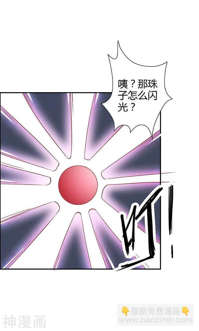 第74话 我不想伤害你 第17页