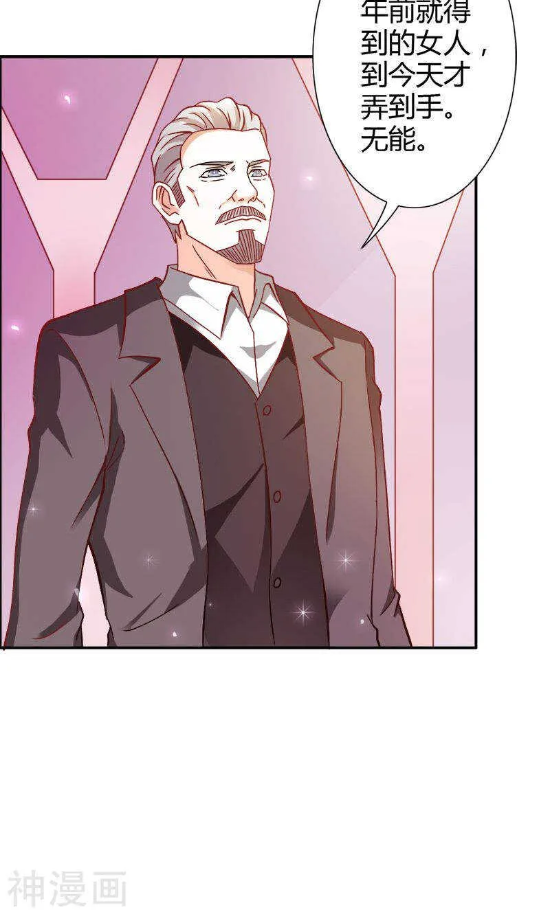 第73话 喜欢我们的婚房吗 第3页