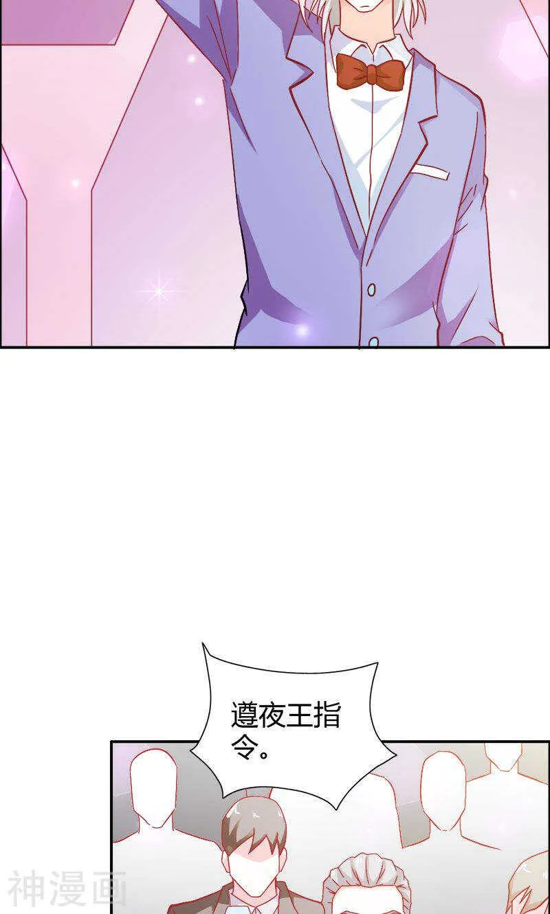 第73话 喜欢我们的婚房吗 第15页