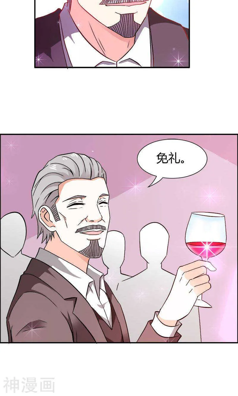 第73话 喜欢我们的婚房吗 第17页