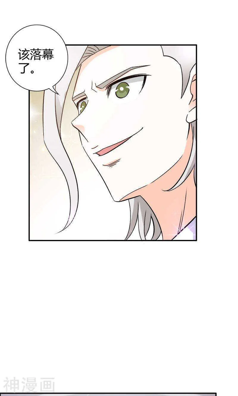 第73话 喜欢我们的婚房吗 第19页