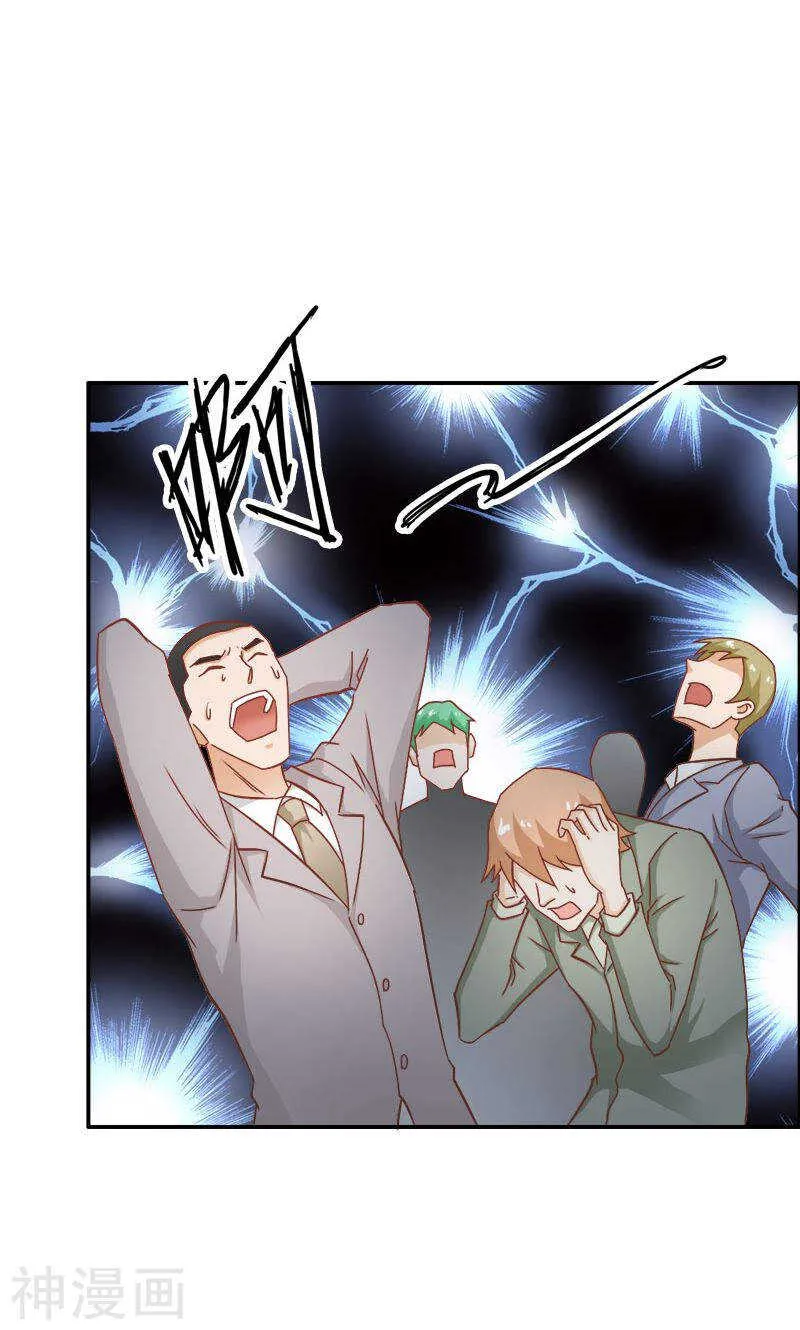 第73话 喜欢我们的婚房吗 第25页