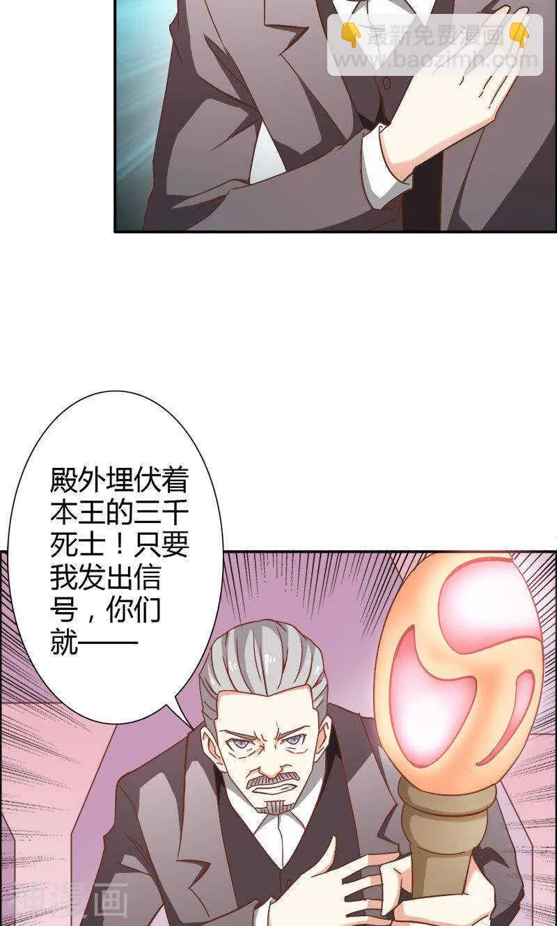 第73话 喜欢我们的婚房吗 第28页