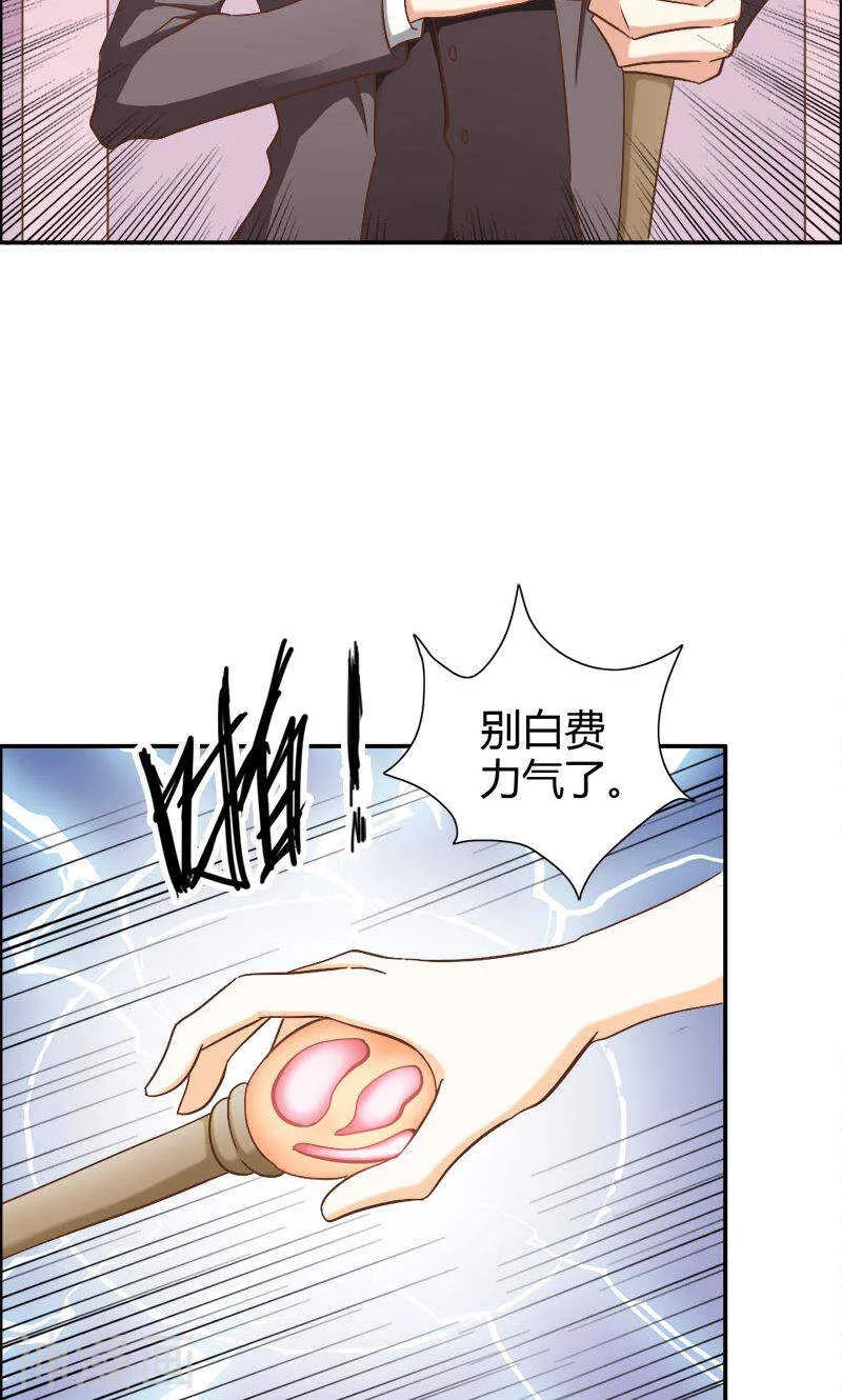 第73话 喜欢我们的婚房吗 第29页