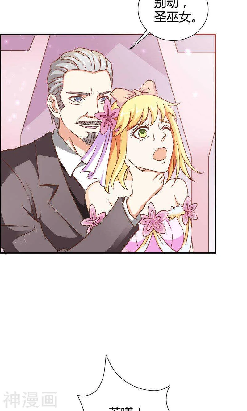 第73话 喜欢我们的婚房吗 第34页