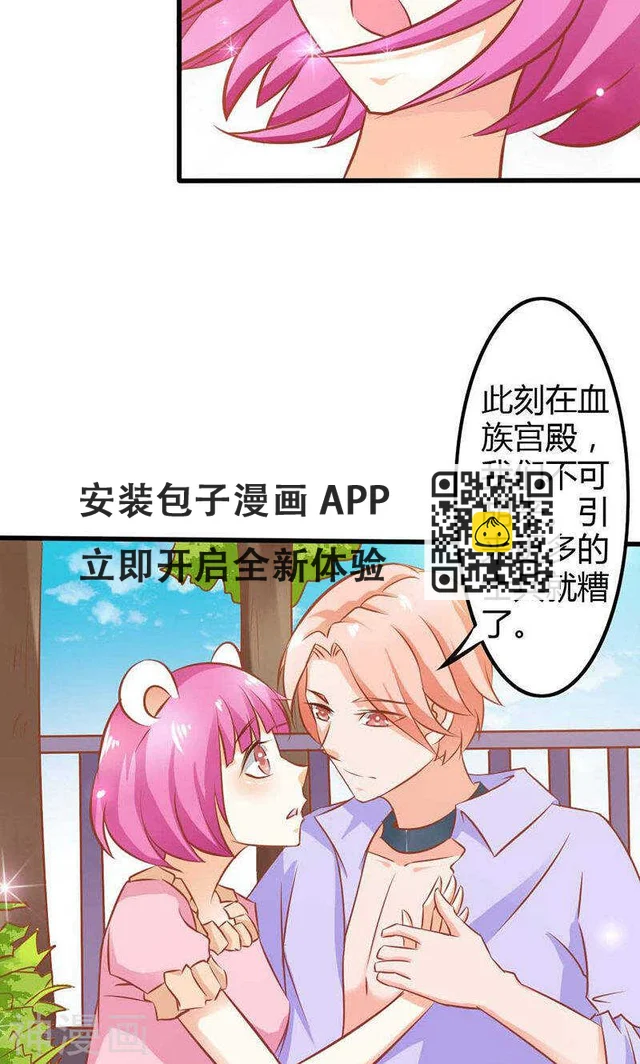 第72话 吸血鬼克星 第6页