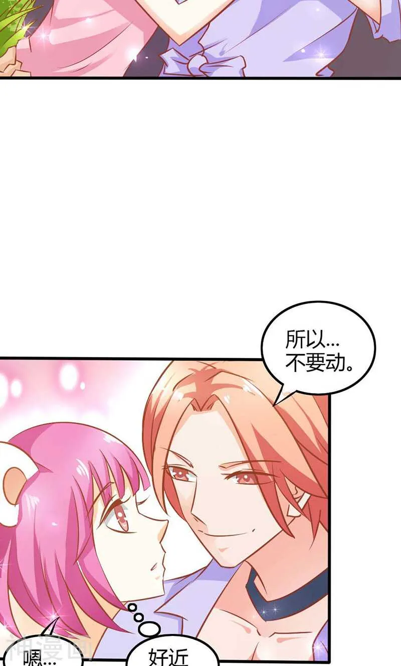 第72话 吸血鬼克星 第7页