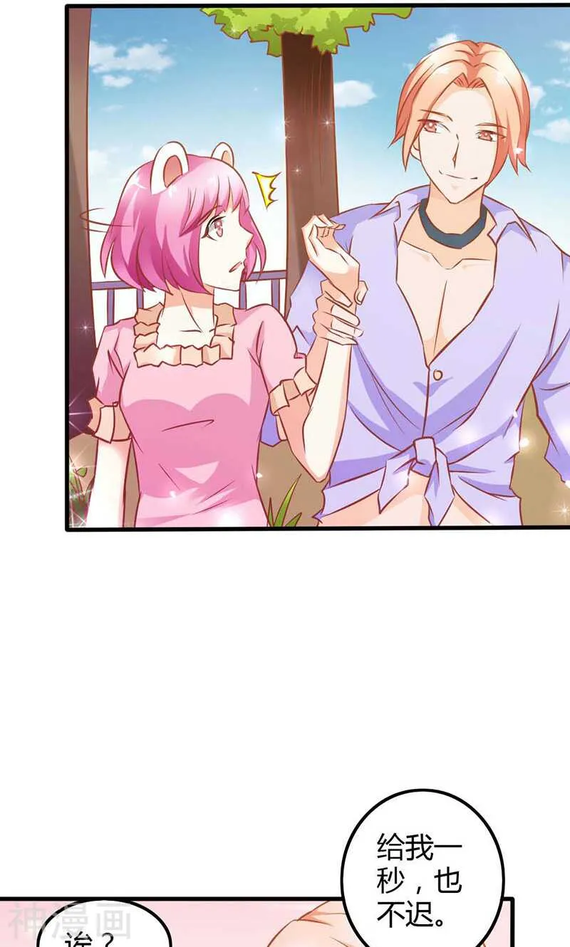 第72话 吸血鬼克星 第11页