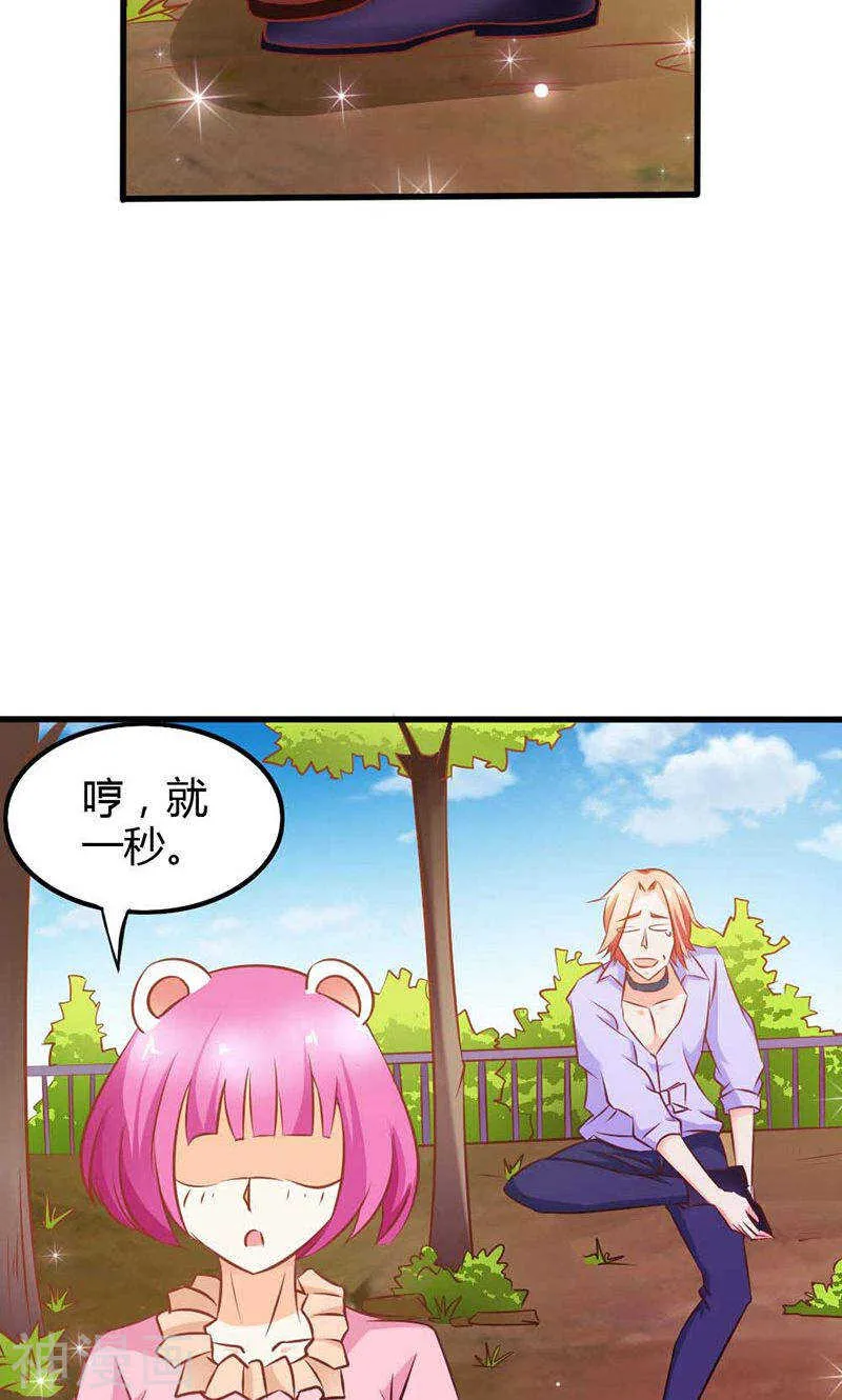 第72话 吸血鬼克星 第14页