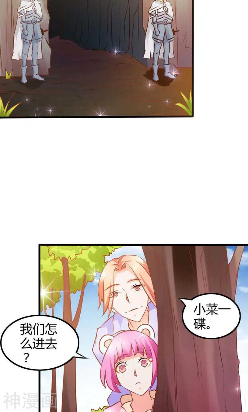 第72话 吸血鬼克星 第16页