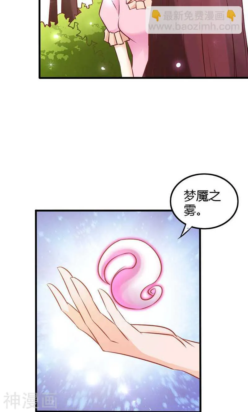 第72话 吸血鬼克星 第17页