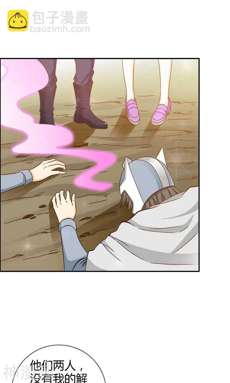 第72话 吸血鬼克星 第19页