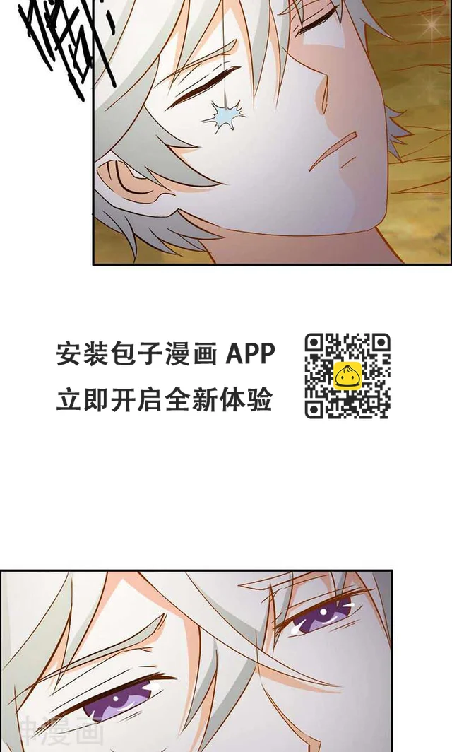 第72话 吸血鬼克星 第22页