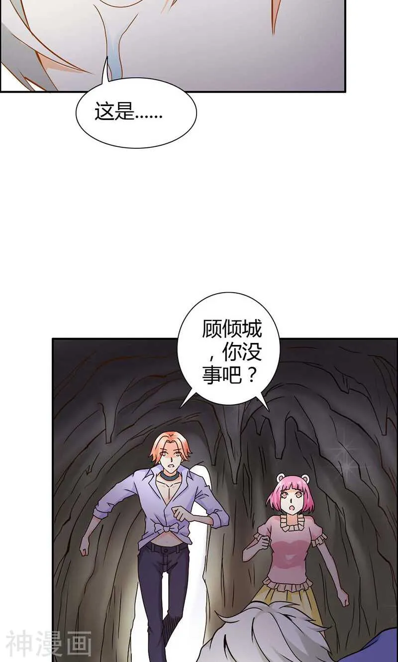 第72话 吸血鬼克星 第23页