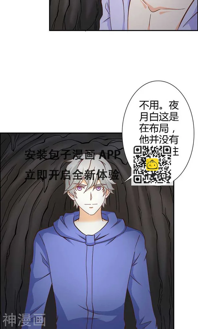 第72话 吸血鬼克星 第26页