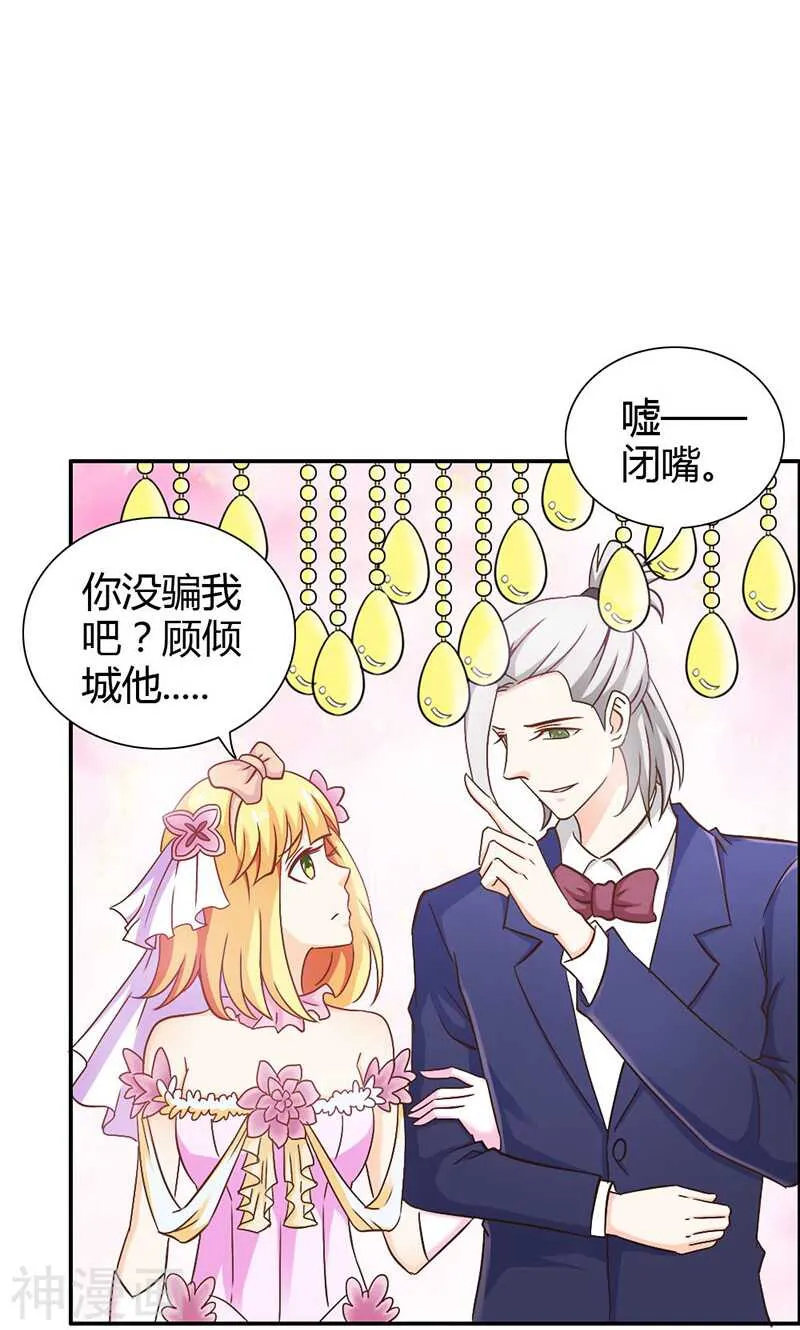 第72话 吸血鬼克星 第31页