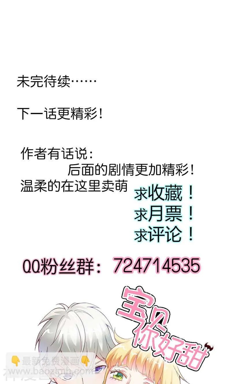 第72话 吸血鬼克星 第35页