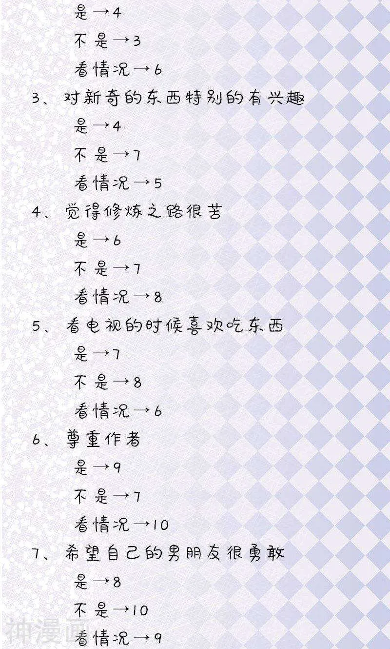 第72话 吸血鬼克星 第38页