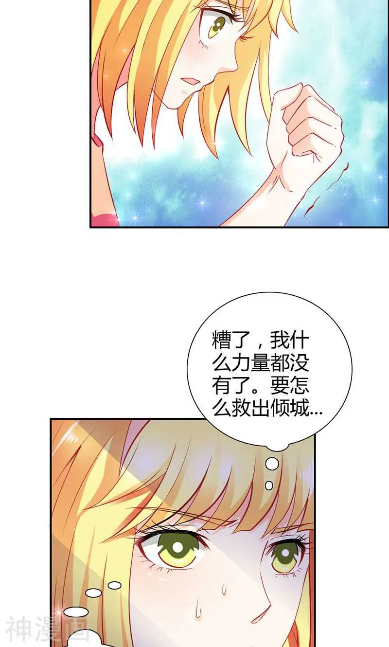 第71话 暴动 第28页