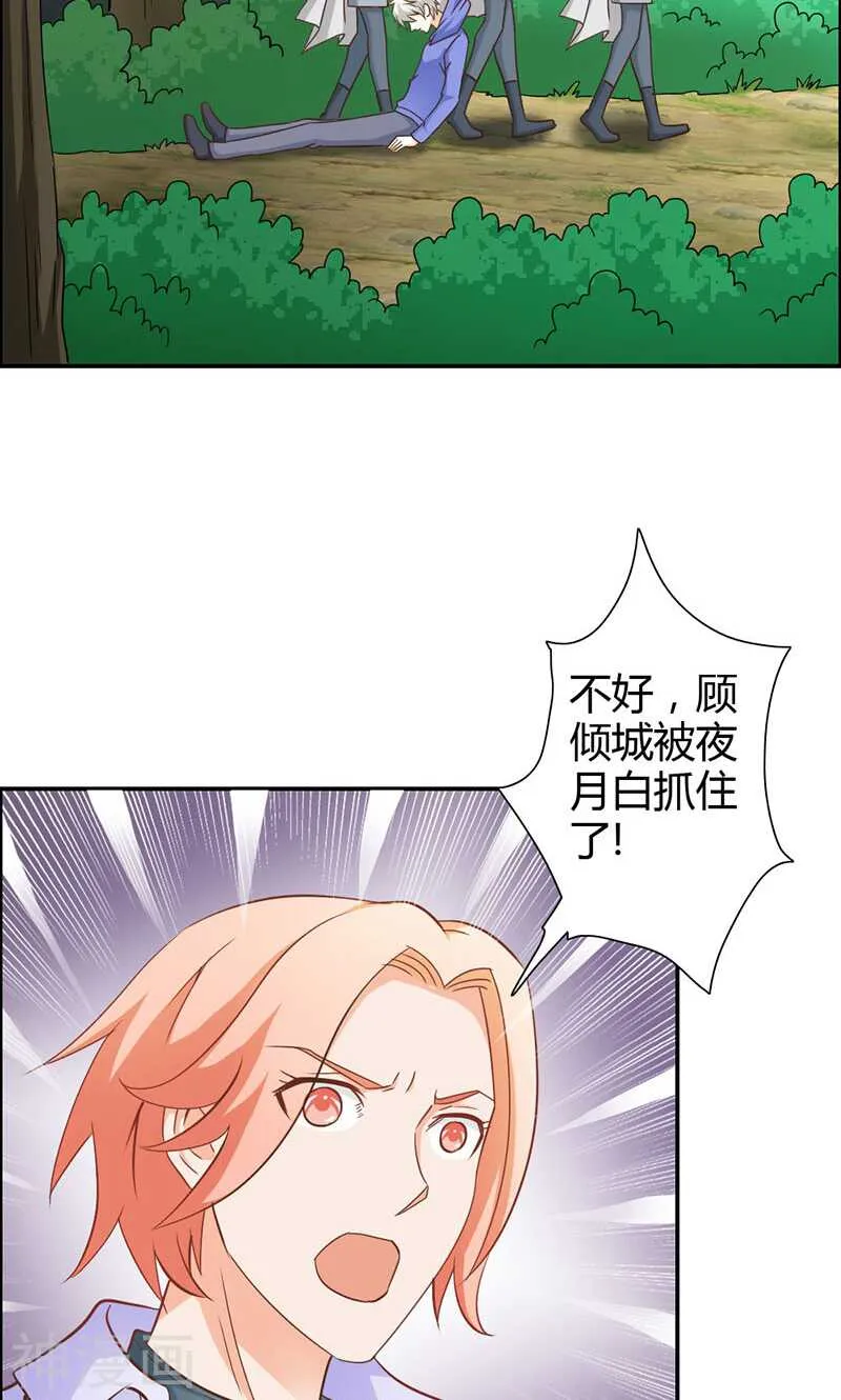 第71话 暴动 第39页