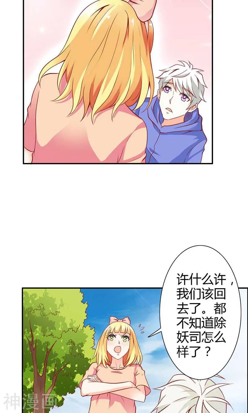 第70话 布局 第4页