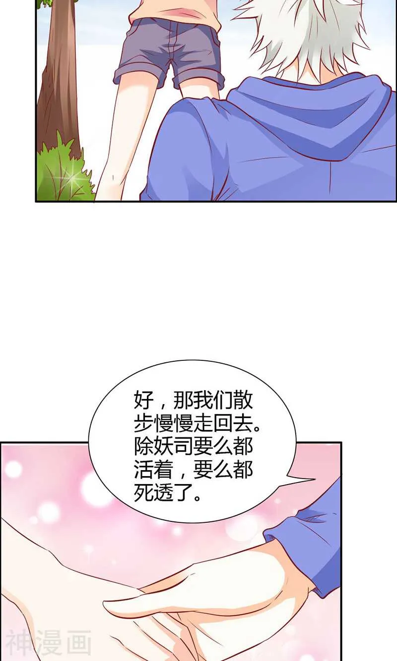 第70话 布局 第5页