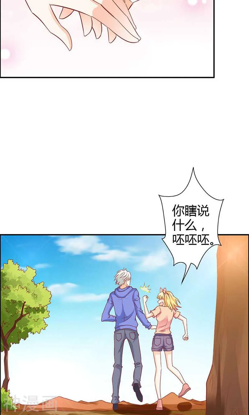 第70话 布局 第6页