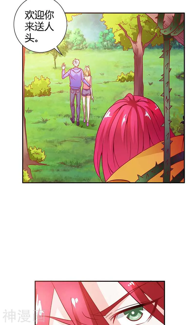 第70话 布局 第11页
