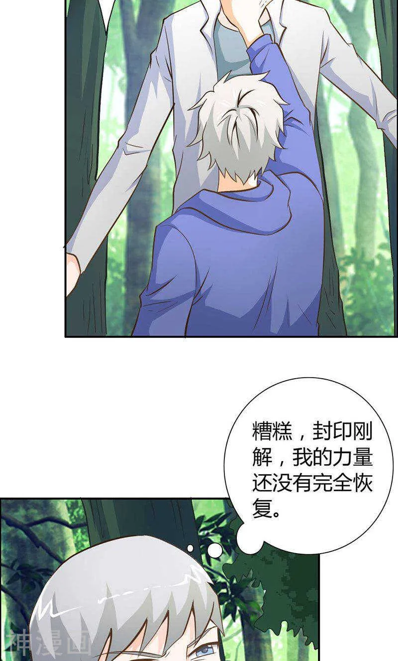 第65话 神秘力量 第7页