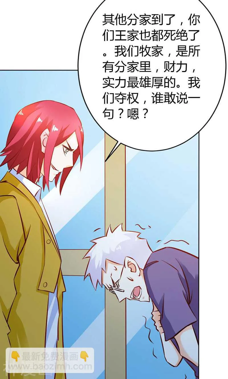 第63话 只有我能欺负她 第22页